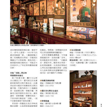 臺北畫刊第526期-19
