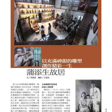 臺北畫刊第526期-47