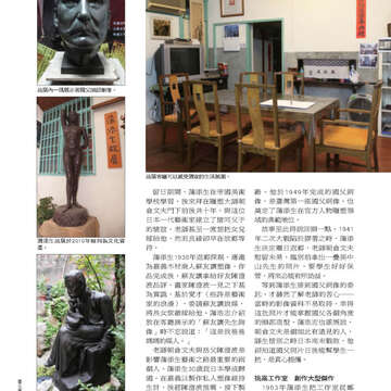 臺北畫刊第526期-48