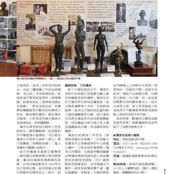 臺北畫刊第526期-49