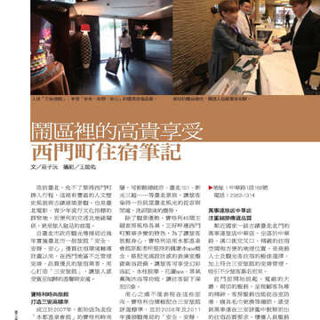 臺北畫刊第526期-50