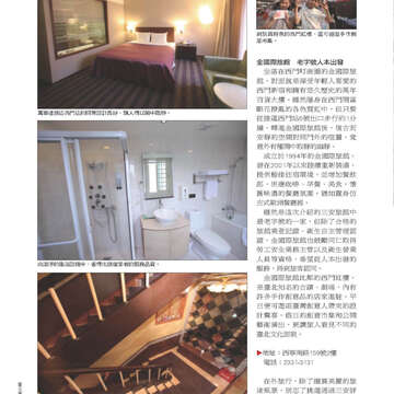 臺北畫刊第526期-52