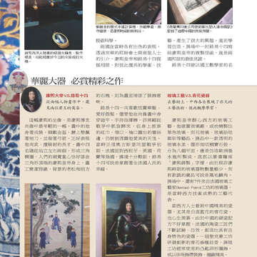 臺北畫刊第526期-54