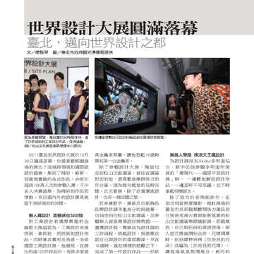 臺北畫刊第526期-56