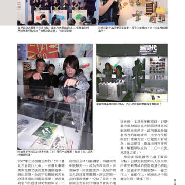 臺北畫刊第526期-57