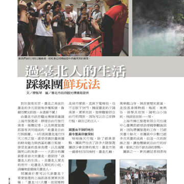 臺北畫刊第526期-58