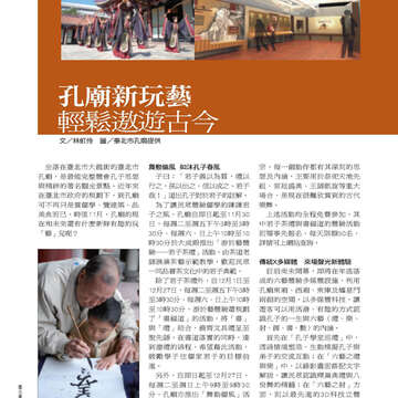 臺北畫刊第526期-60