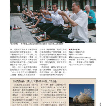 臺北畫刊第526期-61