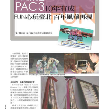 臺北畫刊第526期-62