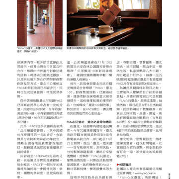 臺北畫刊第526期-63