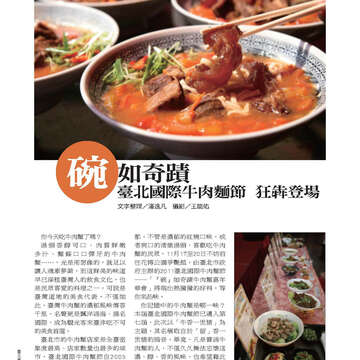 臺北畫刊第526期-64