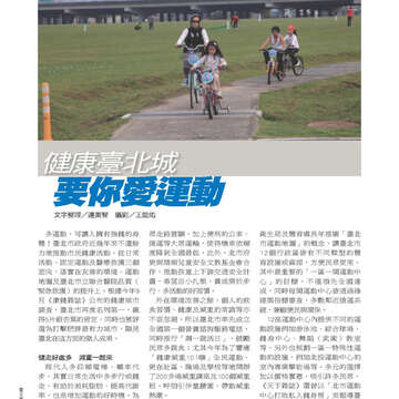 臺北畫刊第526期-66