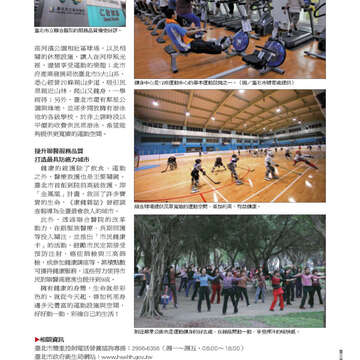 臺北畫刊第526期-67