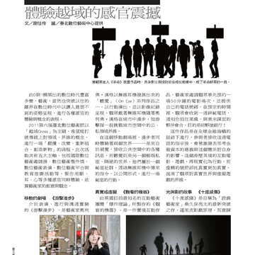 臺北畫刊第526期-68