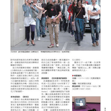 臺北畫刊第526期-69