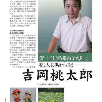 臺北畫刊第526期-70