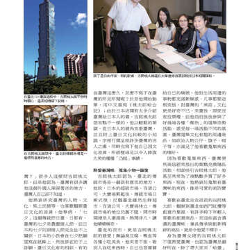 臺北畫刊第526期-71