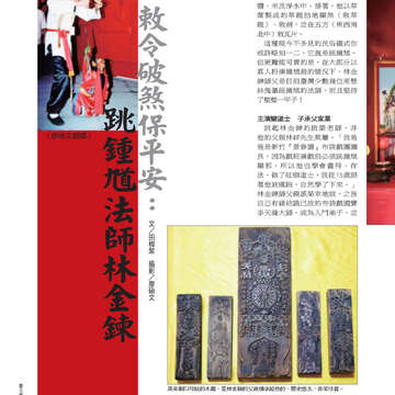 臺北畫刊第526期-72