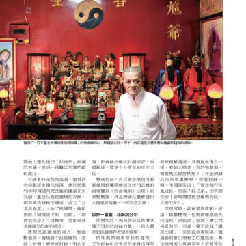 臺北畫刊第526期-73