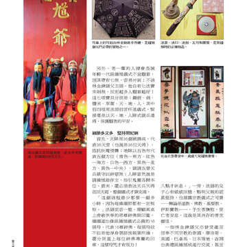 臺北畫刊第526期-74