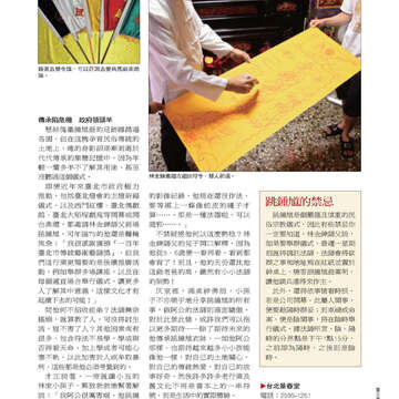 臺北畫刊第526期-75