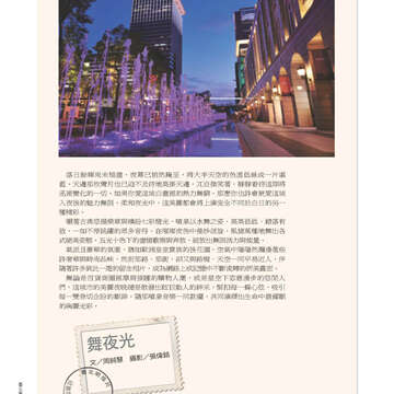 臺北畫刊第526期-76