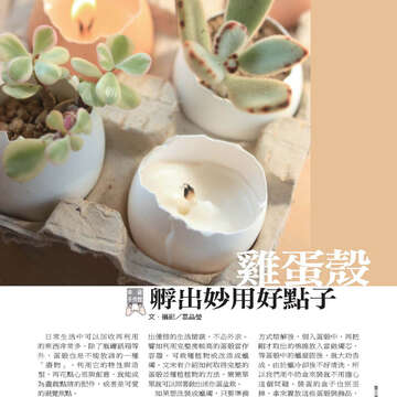 臺北畫刊第526期-77