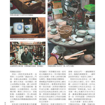 臺北畫刊第526期-18
