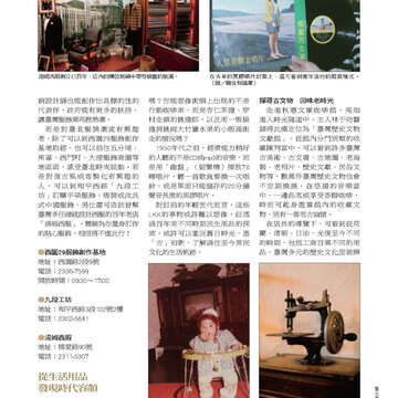 臺北畫刊第526期-17