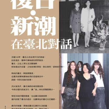臺北畫刊第526期-12