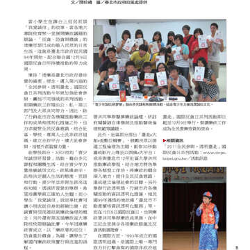臺北畫刊第526期-11