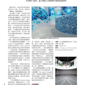 臺北畫刊第526期-10