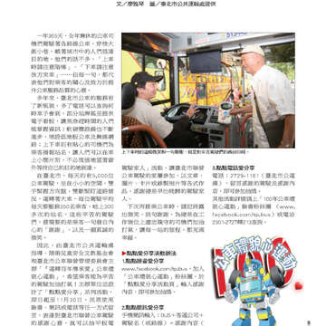 臺北畫刊第526期-09