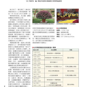 臺北畫刊第526期-08