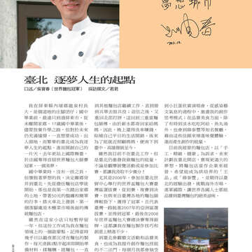 臺北畫刊第526期-06