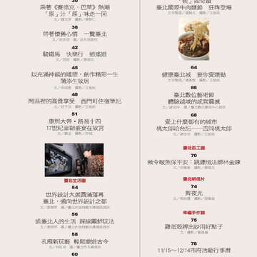 臺北畫刊第526期-05
