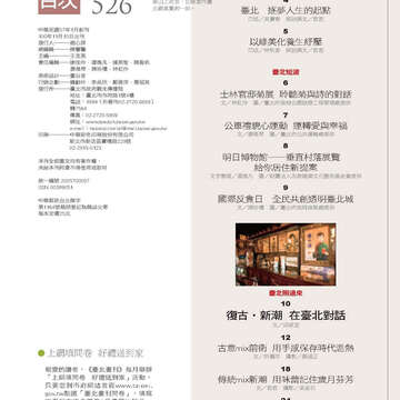 臺北畫刊第526期-04