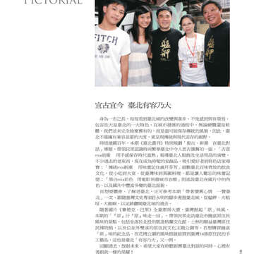 臺北畫刊第526期-03