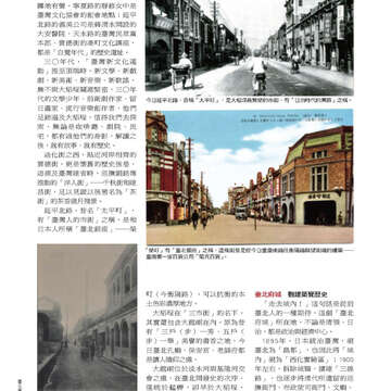 臺北畫刊第526期-42