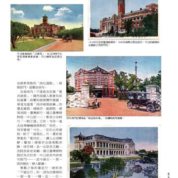 臺北畫刊第526期-43