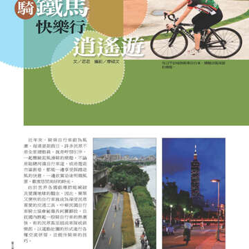臺北畫刊第526期-44