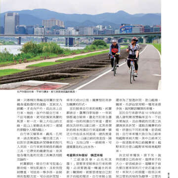臺北畫刊第526期-45