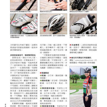 臺北畫刊第526期-46