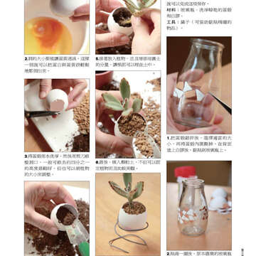 臺北畫刊第526期-79