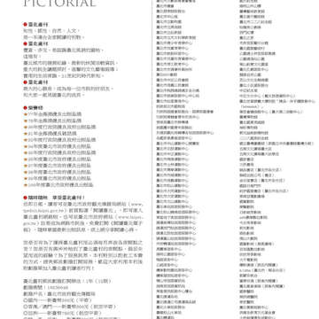 臺北畫刊第526期-83