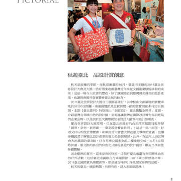 臺北畫刊第525期-03