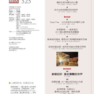 臺北畫刊第525期-04