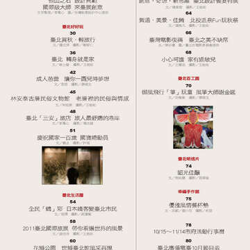 臺北畫刊第525期-05