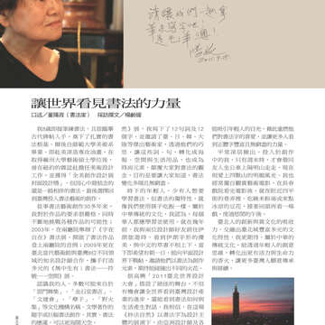 臺北畫刊第525期-06