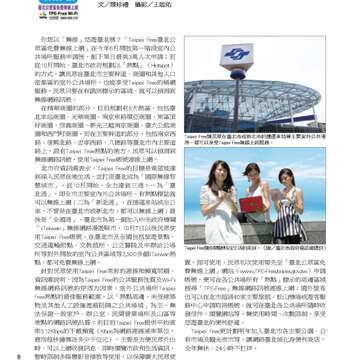 臺北畫刊第525期-08